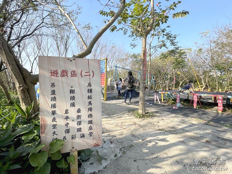 桃園戶外 親子景點》台灣地景花園一票玩到底！多達300個休閒娛樂設施，夏天開放戲水區。 @章魚娜娜 ∞ 玩味生活